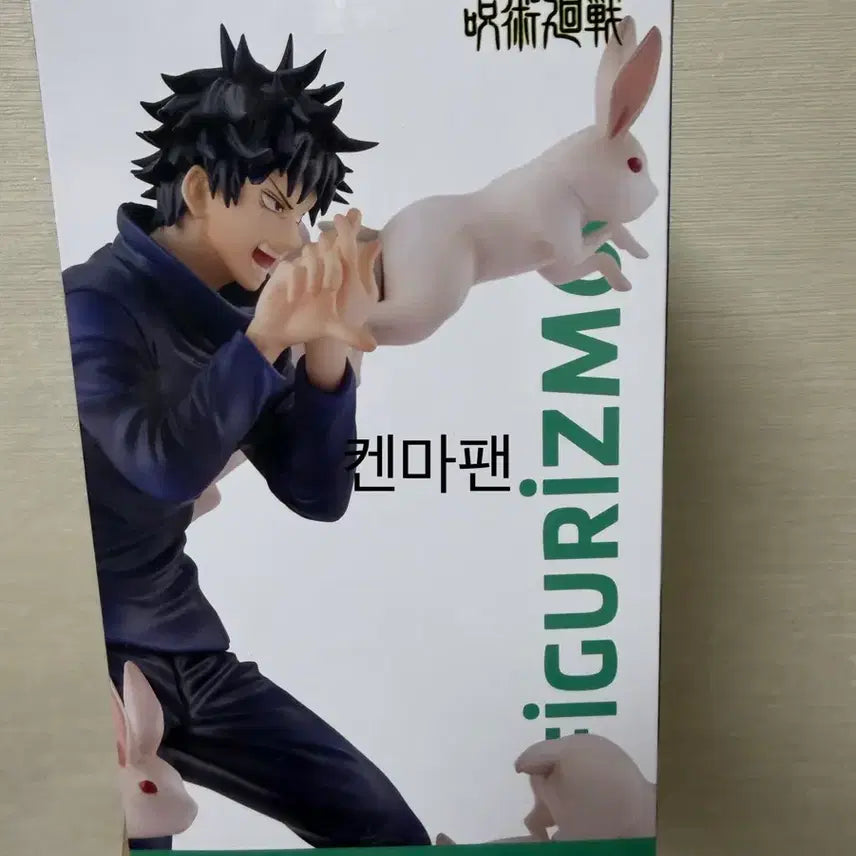 [SOLD OUT] 2종 일괄 미개봉) 주술회전 피규어리즘 후시구로 토우지 &amp; 메구미 피규어