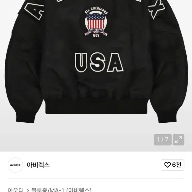 [SOLD OUT] 아비렉스 ma-1 시그니처 빅 로고 xl