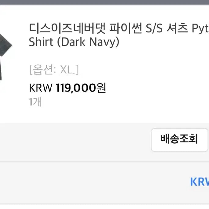 [BUNJANG] thisisneverthat Python Shirt XL / 디스이즈네버댓 파이썬 셔츠 XL