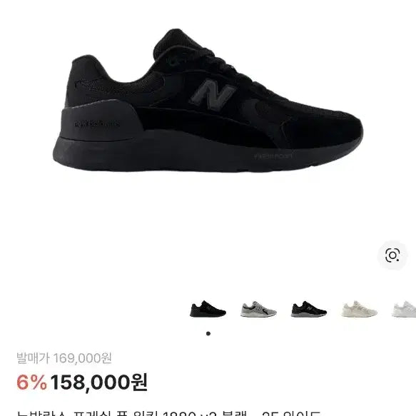 [BUNJANG] New Balance 1880 V2 Black Unisex Sneakers / 뉴발란스 1880 V2 블랙 (265)