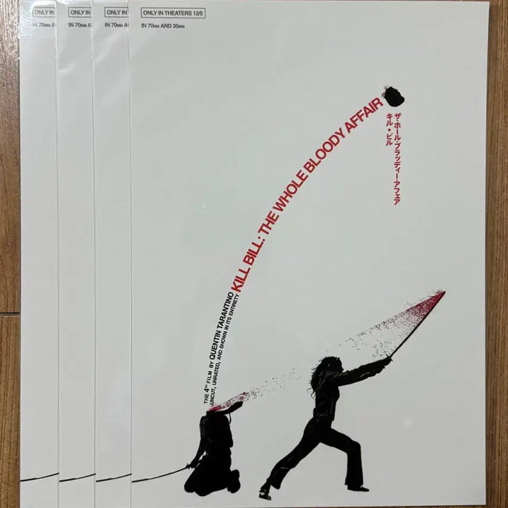 [SOLD OUT] 킬 빌 2주차 주중 댕강 포스터