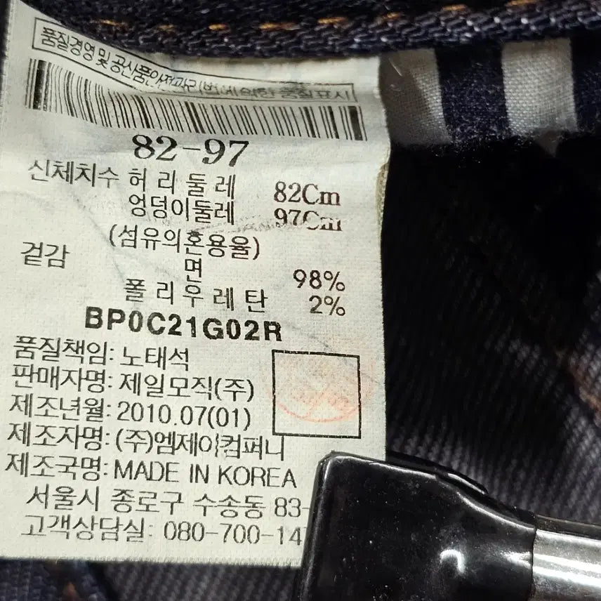 [BUNJANG] Beanpole 32-Inch Men&