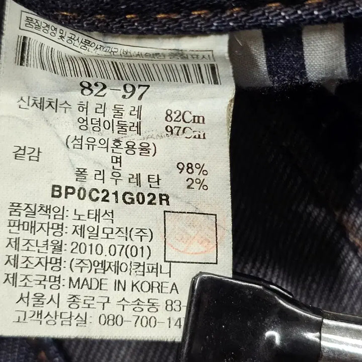 [BUNJANG] Beanpole 32-Inch Men&