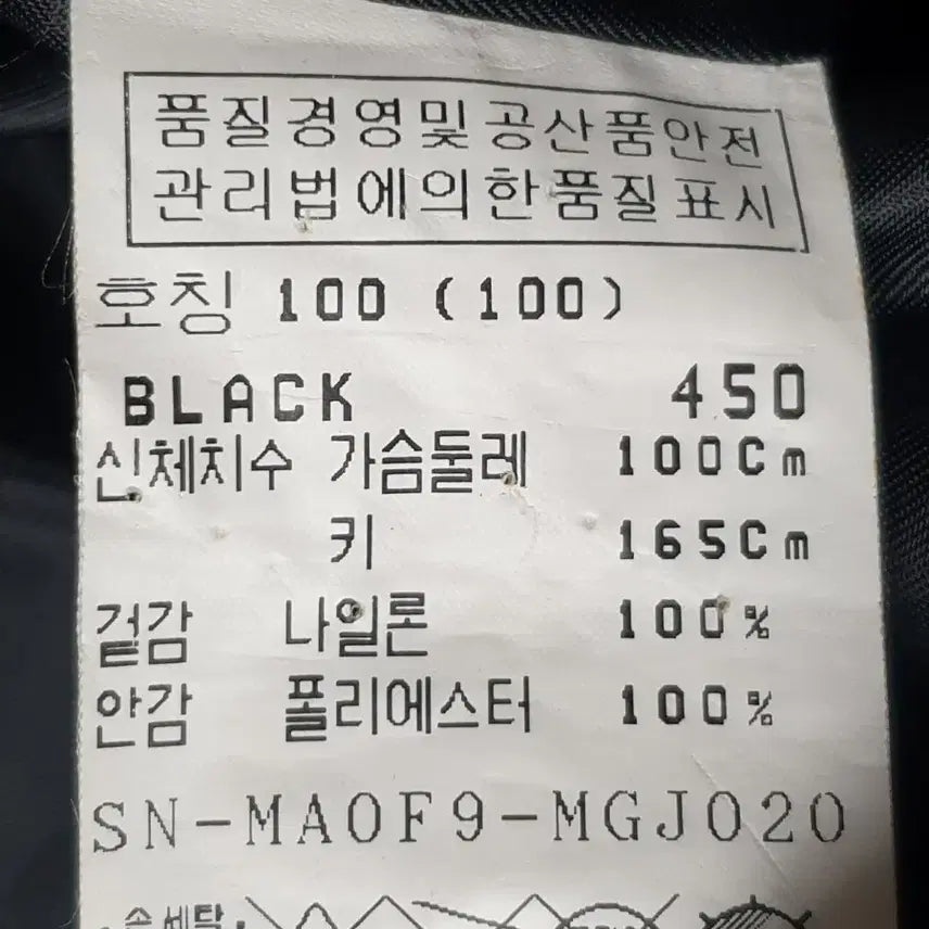 [BUNJANG] 메이폴 블랙 점퍼 100 / 메이폴 블랙 점퍼 100