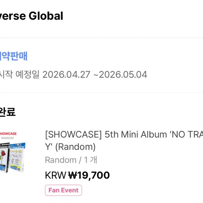 [SOLD OUT] NO TRAGEDY 5th 미니 앨범 (랜덤) 투어스 앨범 양도