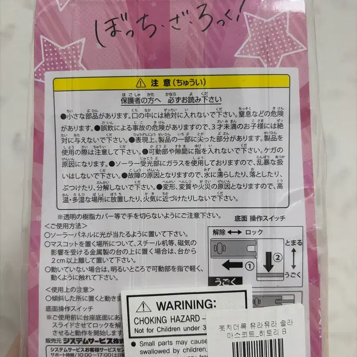 [BUNJANG] Bocchi the Rock Yura Yura Figure / 급전!!)봇치더록 유라유라 피규어 팝니다