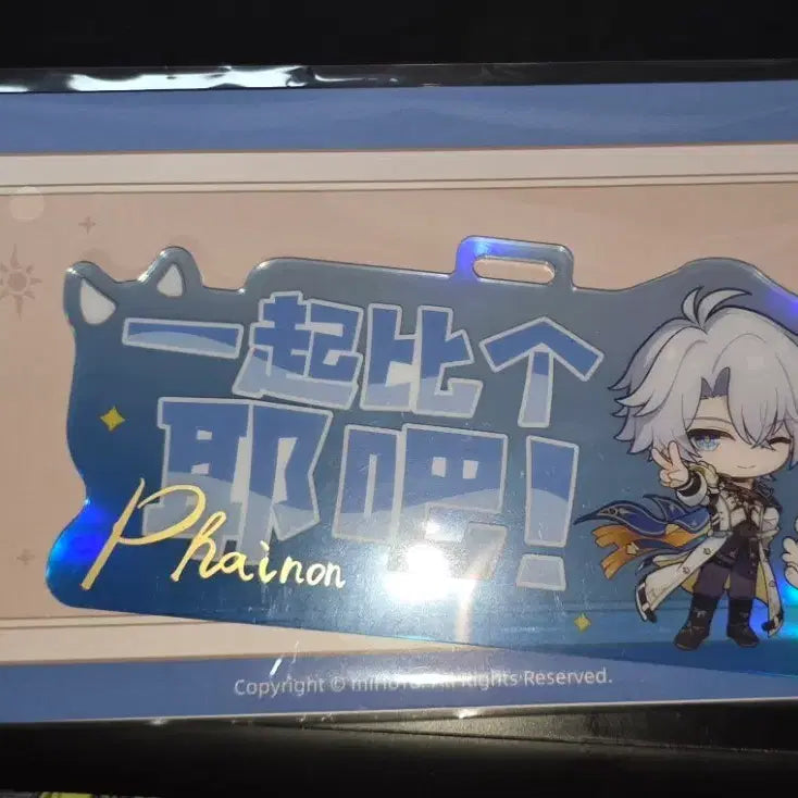 [BUNJANG] Honkai Star Rail Firefly POB Acrylic Luggage Tag / 붕괴스타레일 파이논 특전 아크릴 러기지택