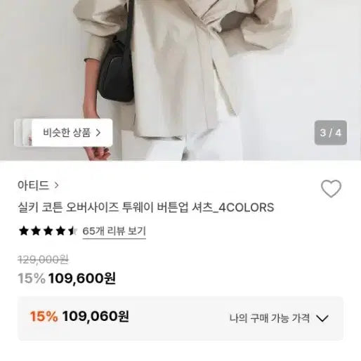 [BUNJANG] Artide Silky Cotton Two-Way Button-Up Shirt Gray / (새상품) 아티드 실키 코튼 투웨이 버튼업 셔츠 그레이