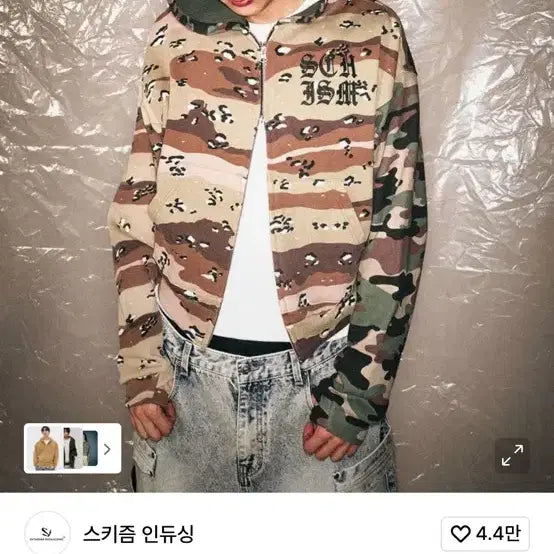 [SOLD OUT] 스키즘인듀싱 카모 후드 집업 카키 남녀공용