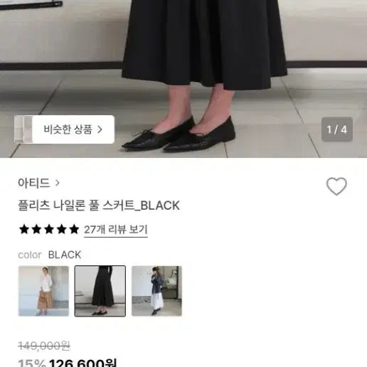 [BUNJANG] Artide Pleats Long Skirt Black / (새상품) 아티드 플리츠 롱 스커트 블랙