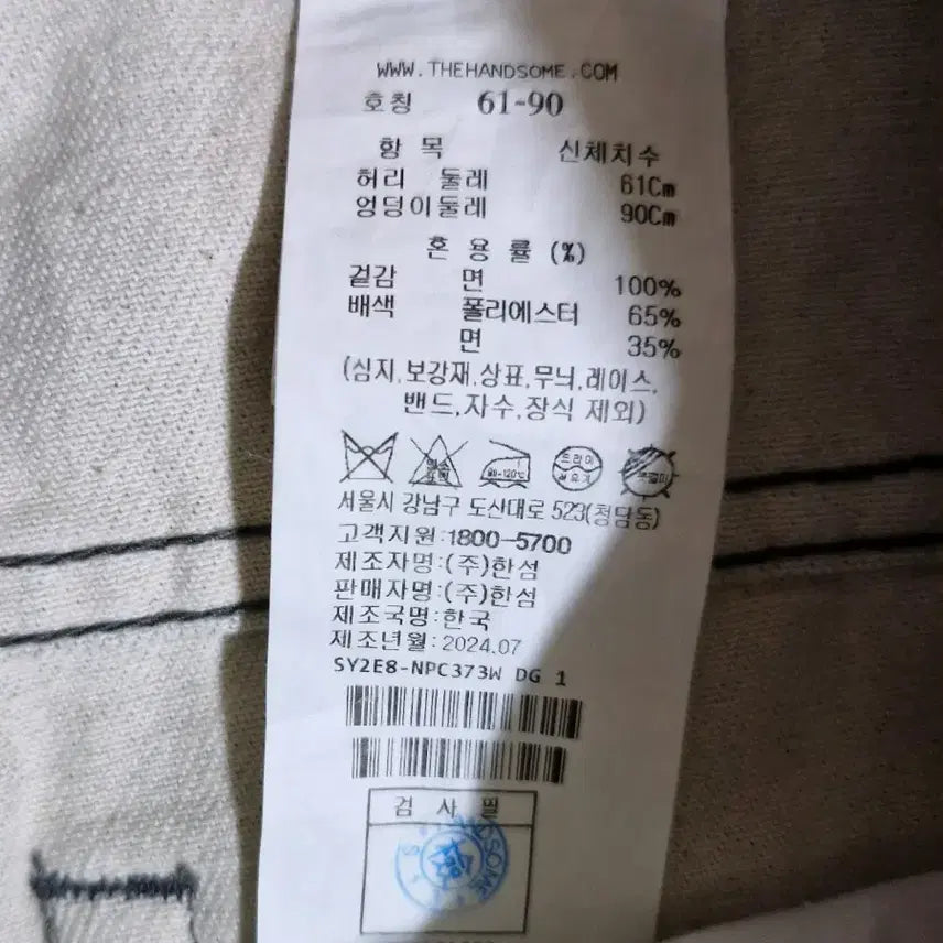 [SOLD OUT] 한섬 시스템 와이드 데님 팬츠 26