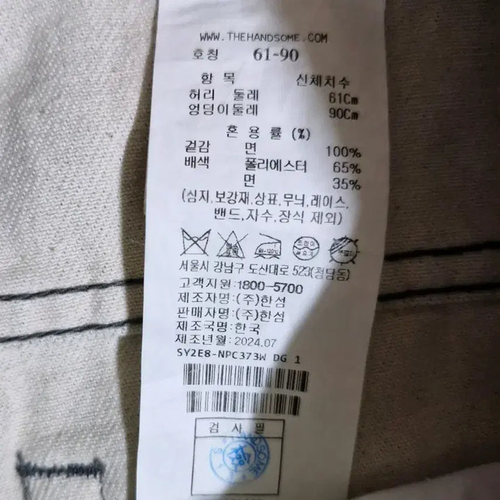 [SOLD OUT] 한섬 시스템 와이드 데님 팬츠 26