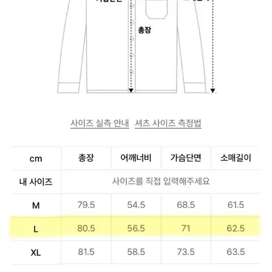 [BUNJANG] Suare Beige Check Shirt L / 수아레 베이지 체크 셔츠 L