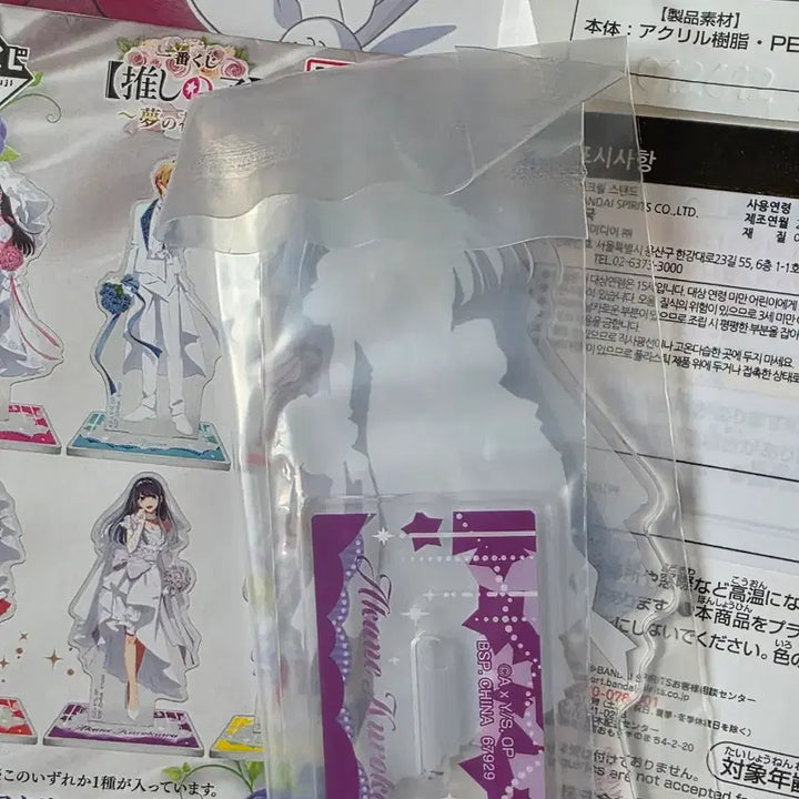 [BUNJANG] Oshi no Ko Akane Acrylic Stand / 최애의 아이 제일복권 아크릴 스탠드 G상 아카네