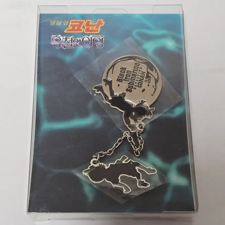 [BUNJANG] Detective Conan: Black Iron Submarine Chain Badge (Sealed) / 명탐정코난 흑철의 어영 체인 뱃지 미개봉 팔아요