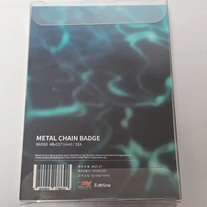 [BUNJANG] Detective Conan: Black Iron Submarine Chain Badge (Sealed) / 명탐정코난 흑철의 어영 체인 뱃지 미개봉 팔아요