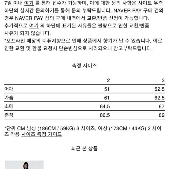 [BUNJANG] Innir 254 Oil Washed Lambskin Coat / Innir 이니어 254 OIL WASHED LAMBSKIN COAT