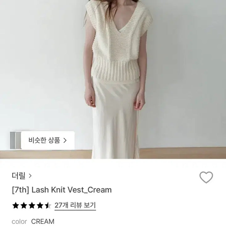 [SOLD OUT] 더릴 래쉬 니트 베스트 lash knit vest 크림 새상품