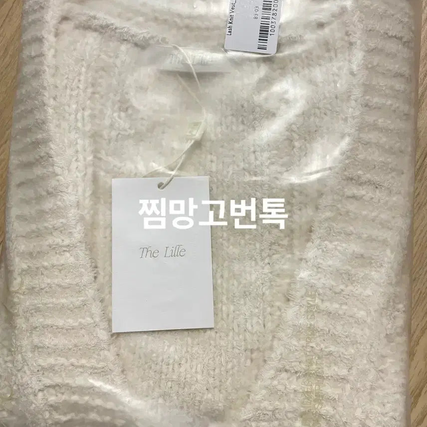 [SOLD OUT] 더릴 래쉬 니트 베스트 lash knit vest 크림 새상품