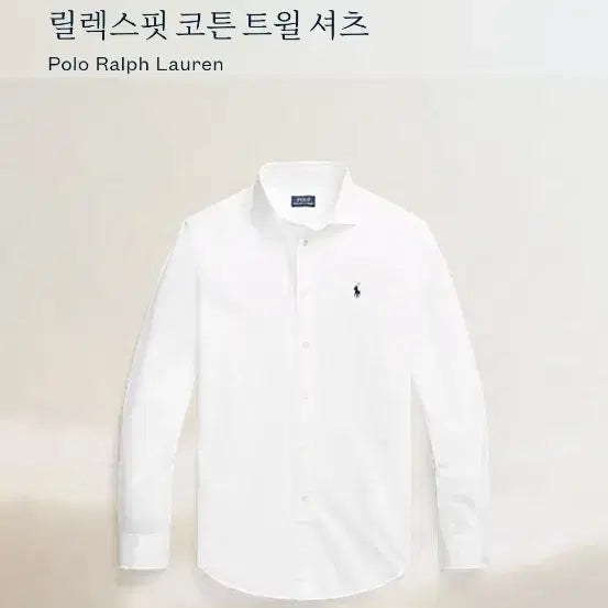 [BUNJANG] Polo Ralph Lauren Twill Shirt / QR폴로 랄프로렌 트윌 셔츠S