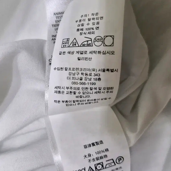 [BUNJANG] Polo Ralph Lauren Twill Shirt / QR폴로 랄프로렌 트윌 셔츠S