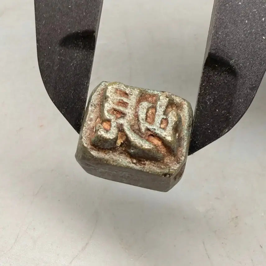 [BUNJANG] Metal Type / 금속활자