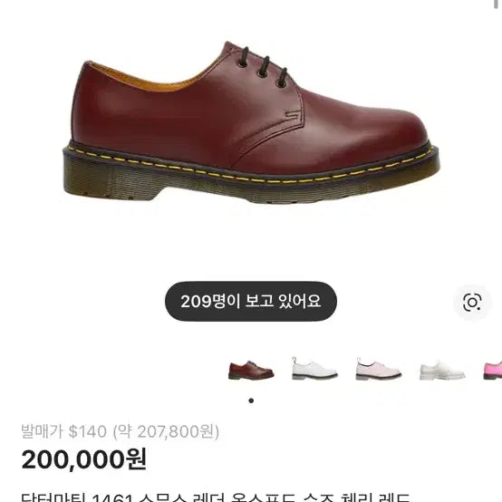 [BUNJANG] Dr. Martens 1461 Smooth Cherry Red UK6 / 닥터마틴 1461 스무스 체리레드 uk6