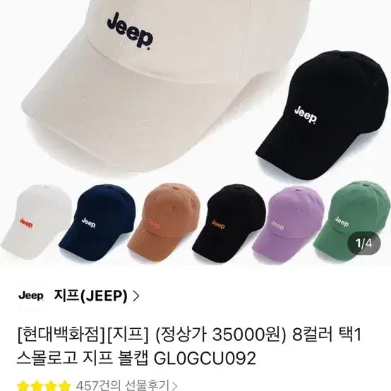 [BUNJANG] Jeep Ball Cap Mint / Jeep 지프 볼캡 민트