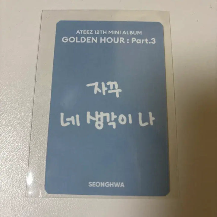 [BUNJANG] ATEEZ Seonghwa Golden Hour Part.3 POB Photocard / 에이티즈 성화 골든아워3 미공포