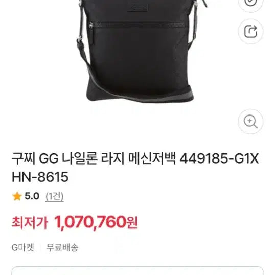 [BUNJANG] Gucci Black Shoulder Bag / 구찌