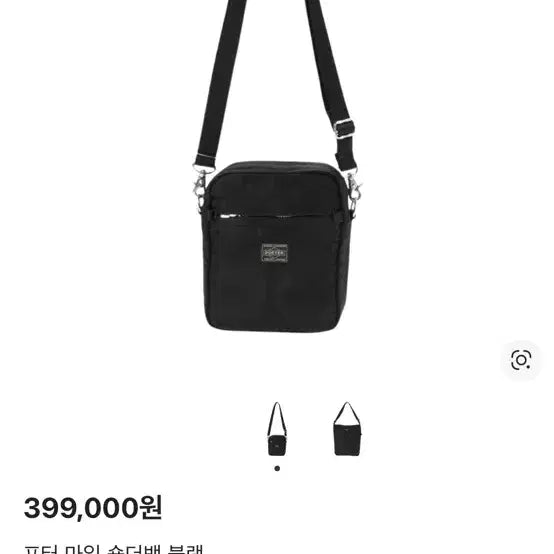 [BUNJANG] Porter Mile Shoulder Bag - Black / 포터 마일 숄더백 블랙