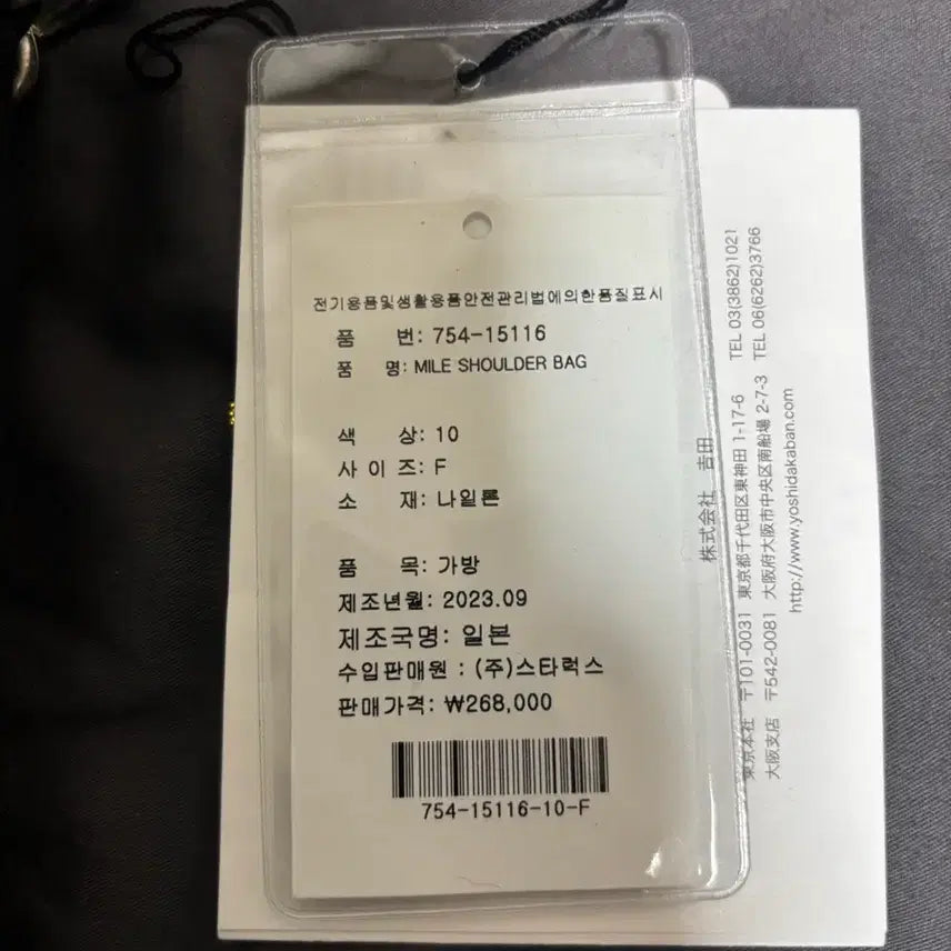 [BUNJANG] Porter Mile Shoulder Bag - Black / 포터 마일 숄더백 블랙