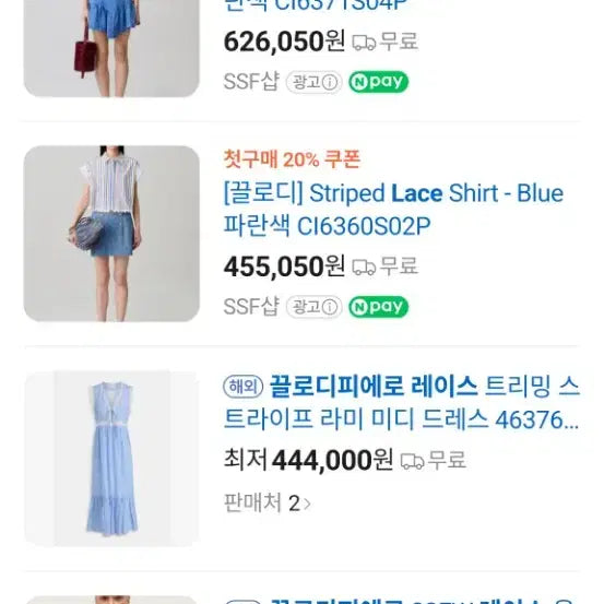 [SOLD OUT] 끌로디피에로 레이스 블라우스 네이비 36사이즈 새상품