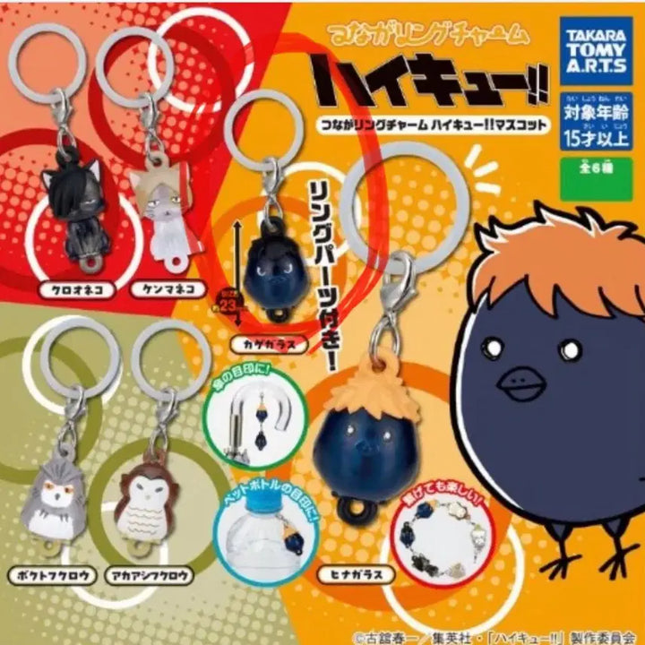 [BUNJANG] Haikyuu Animal Mejirusi Gacha Kageyama Figure / 하이큐 애니멀 메지루시 가챠 카게야마