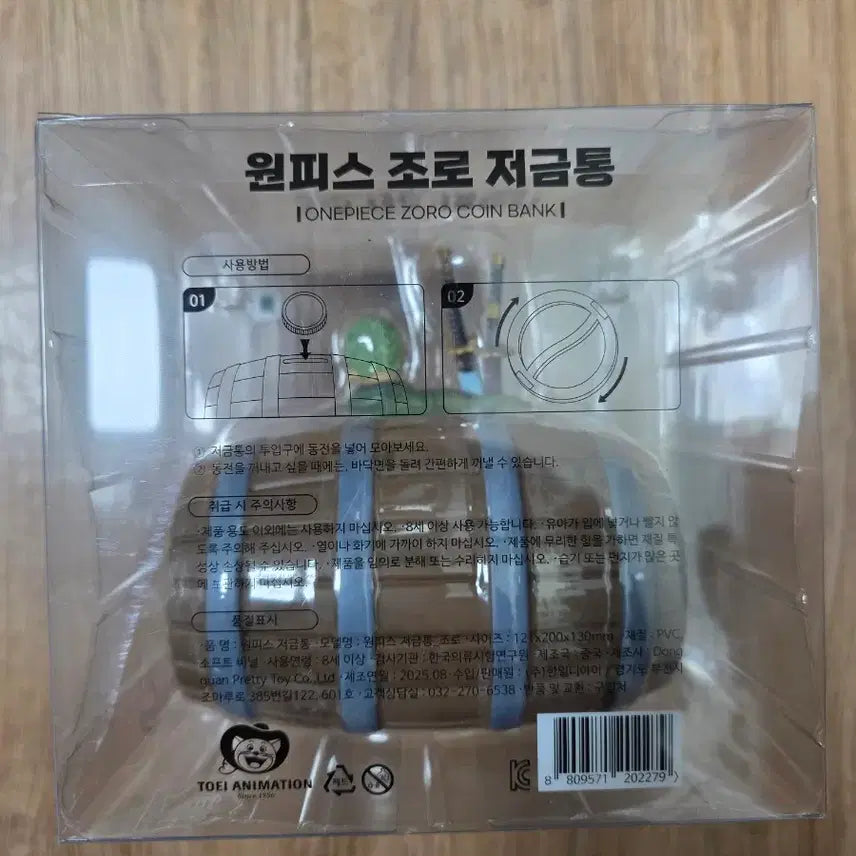 [SOLD OUT] (미개봉)원피스 조로 피규어 저금통