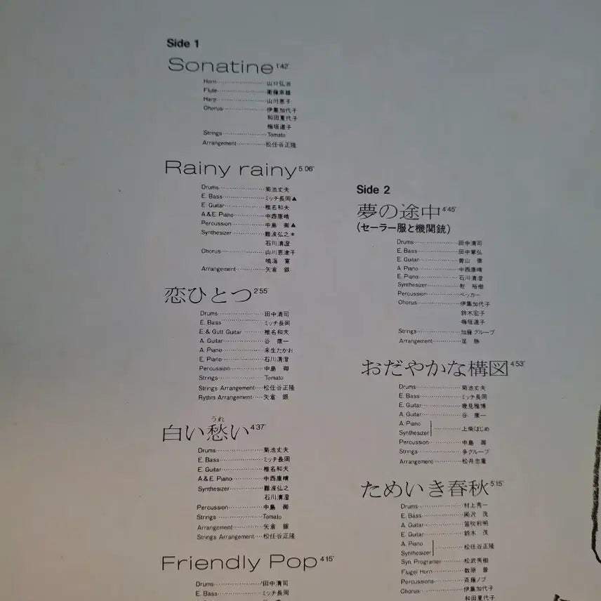 [BUNJANG] Various Artists City Pop Male Vocal LP Record Bundle Set / (3장 일괄) 시티팝 남자 보컬 엘피 LP