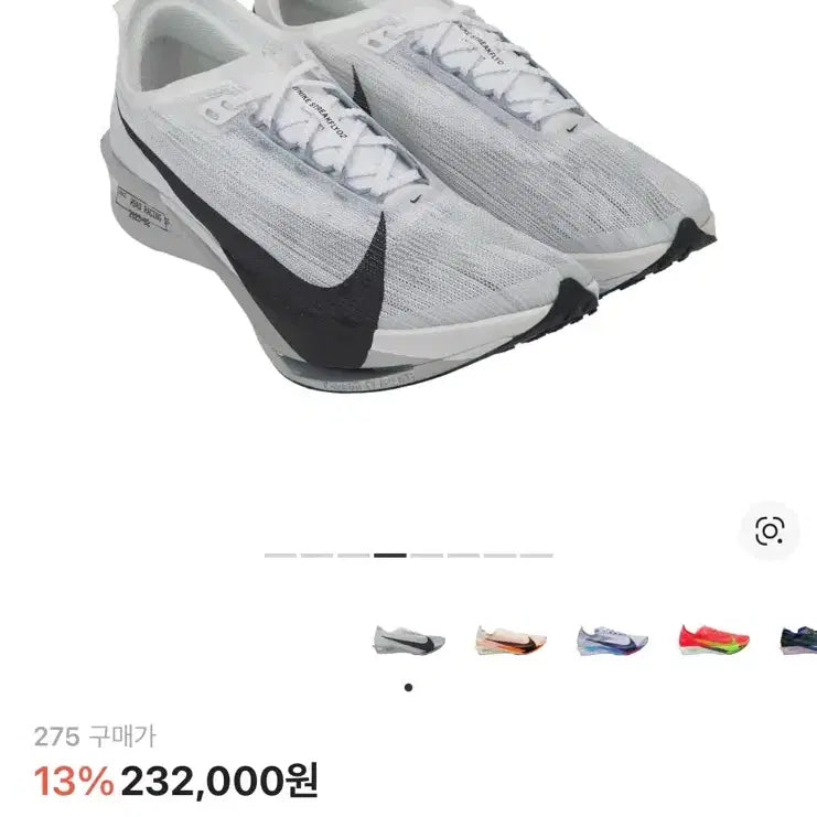 [SOLD OUT] 나이키 줌 스트릭플라이 런닝화 275