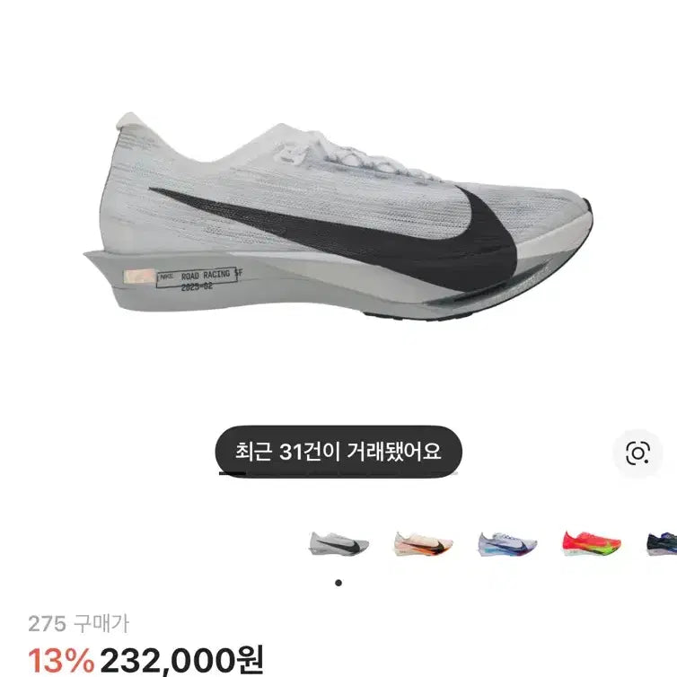 [SOLD OUT] 나이키 줌 스트릭플라이 런닝화 275