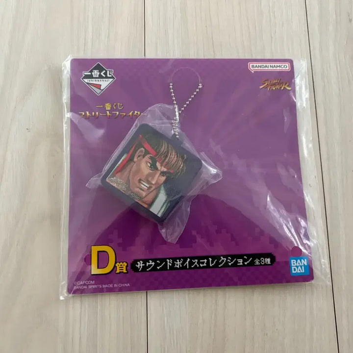 [BUNJANG] Street Fighter Kuji Sound Keyring / 스트리트파이터 쿠지 제일복권 D상 류 사운드 키링