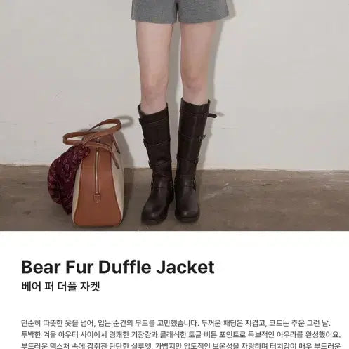 [BUNJANG] Bear Fur Double Toggle Jacket / 고급 베어 퍼 더블 자켓