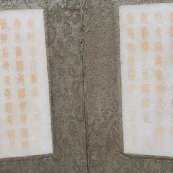 [SOLD OUT] 백옥제 금니 관세음보살도 및 금강경 옥책 옥사경 옥불경 경전 골동품