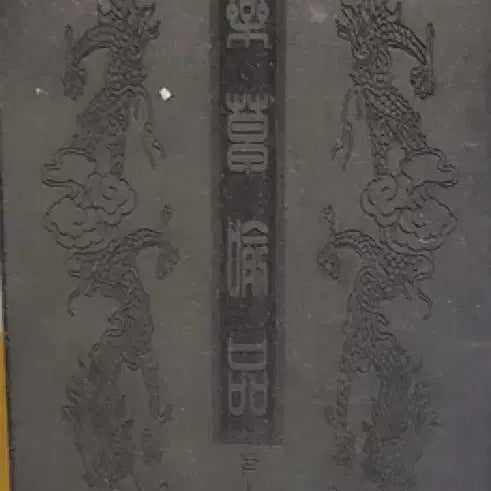 [SOLD OUT] 백옥제 금니 관세음보살도 및 금강경 옥책 옥사경 옥불경 경전 골동품