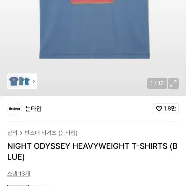 [SOLD OUT] 논타입 나이트 오디세이 반팔 티셔츠 블루 L