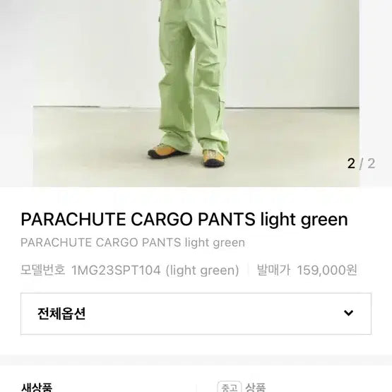 [BUNJANG] Marithe Cargo Pants / 마리떼 카고 바지