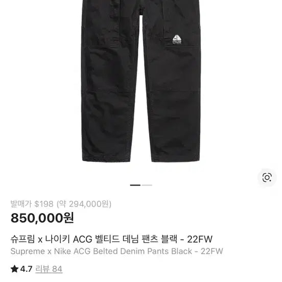 [BUNJANG] Supreme x Nike ACG Belted Denim Pants Black / [S] 슈프림 x 나이키 ACG 벨티드 데님 팬츠 블랙 - 22FW