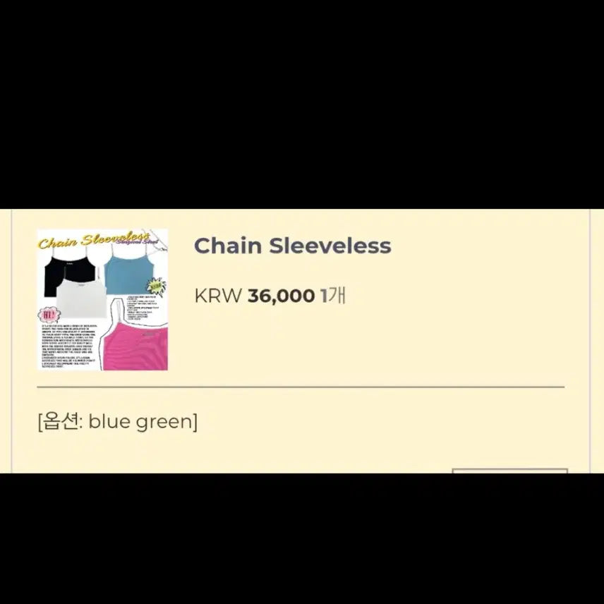 [BUNJANG] Pale Jade Chain Sleeveless Top / 새상품) 페일제이드 체인 슬리브리스 블루그린