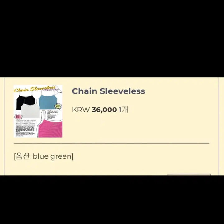 [BUNJANG] Pale Jade Chain Sleeveless Top / 새상품) 페일제이드 체인 슬리브리스 블루그린