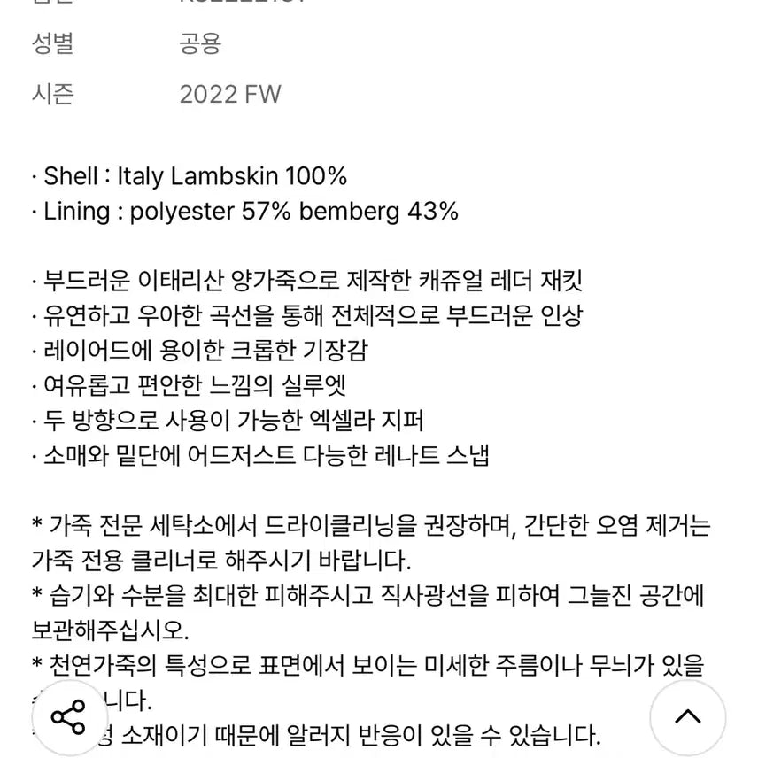[SOLD OUT] 러프사이드 레더 자켓 2 사이즈