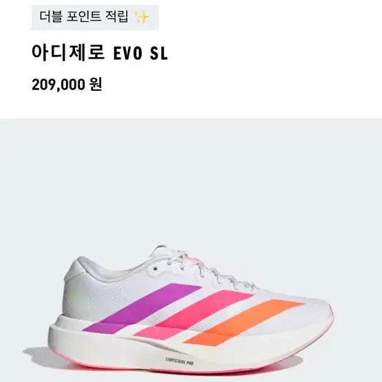[BUNJANG] Adidas Evosl Dong-A Marathon Edition Running Shoes / 아디다스 evosl 동아마라톤에디션 245