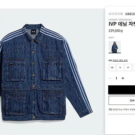 [BUNJANG] Adidas Ivy Park Denim Jacket XS / 아디다스 아이비파크 데님 자켓 XS (남여공용)